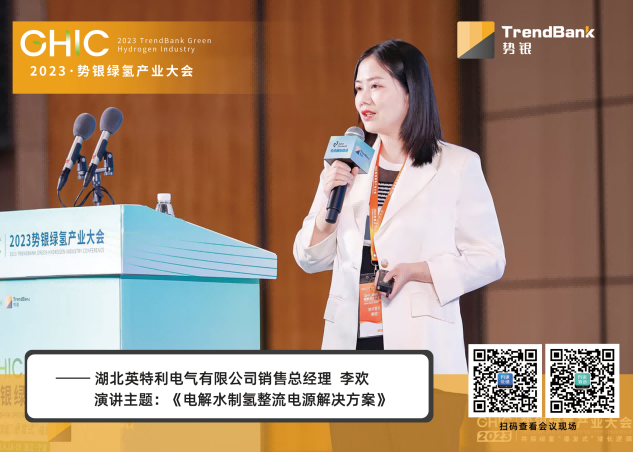 英特利提供大规模电解水制...