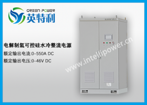 550A 46V 可控硅水冷制氢电解电源整流柜子