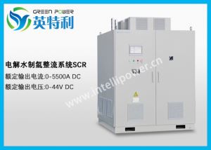 5500A 44V 水电解制氢装置整流系统