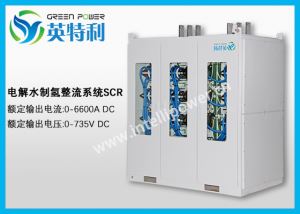 6600A 735V 可控硅电解制氢整流电源