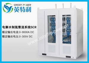 9000A 305V 制氢可控硅晶闸管直流电源整流设备