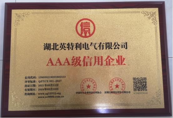 3A等级证书.jpg