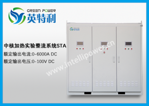 6000A 100V IGBT12个模块加热试电电源水冷