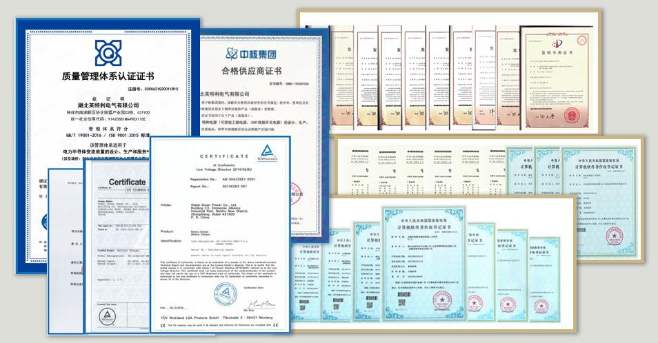 知识产权、CE、UL等证书的合集